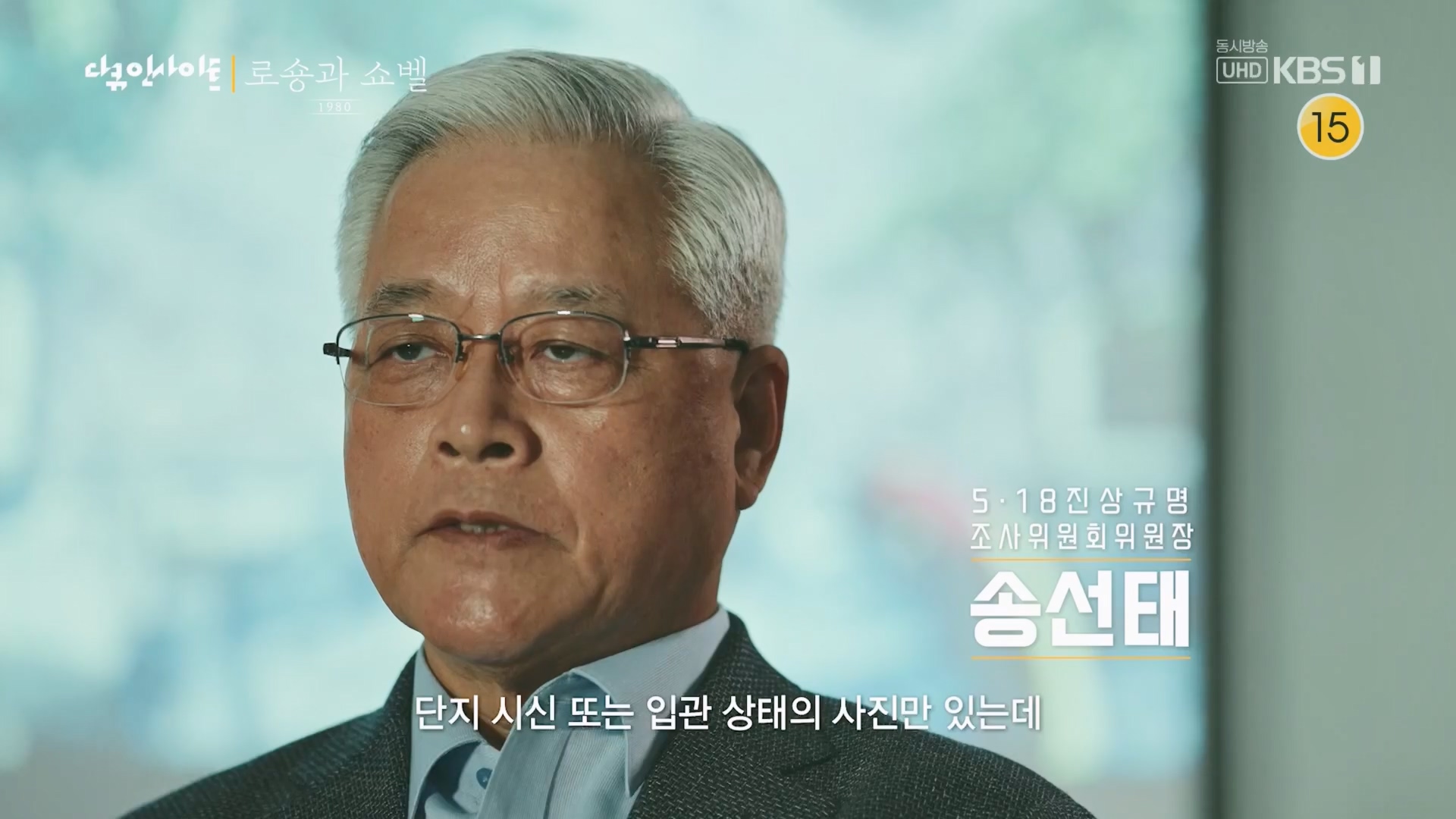 다큐 인사이트.E151.230518p.H264-F1RST.mp4_20230522_201308.540.jpg