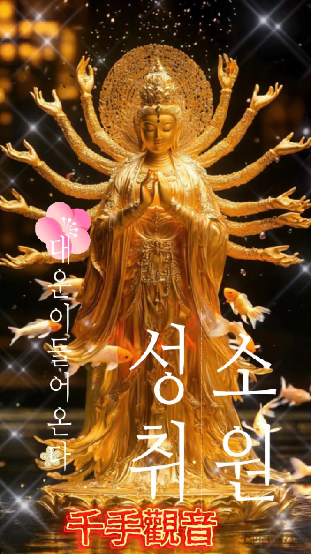 [불교진언소원성취기도문발원문]소상공인 장사 잘되기를 기원하는 불교진언 추천