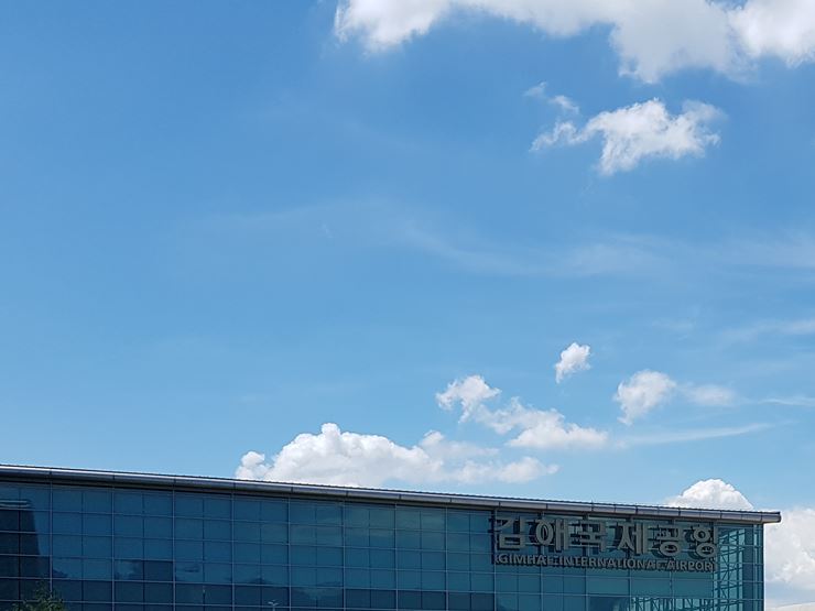김해국제공항 건물과 파란하늘