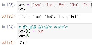 인덱스를 활용하여 직접 값을 변경