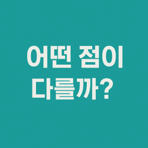 인천 민생회복 소비쿠폰