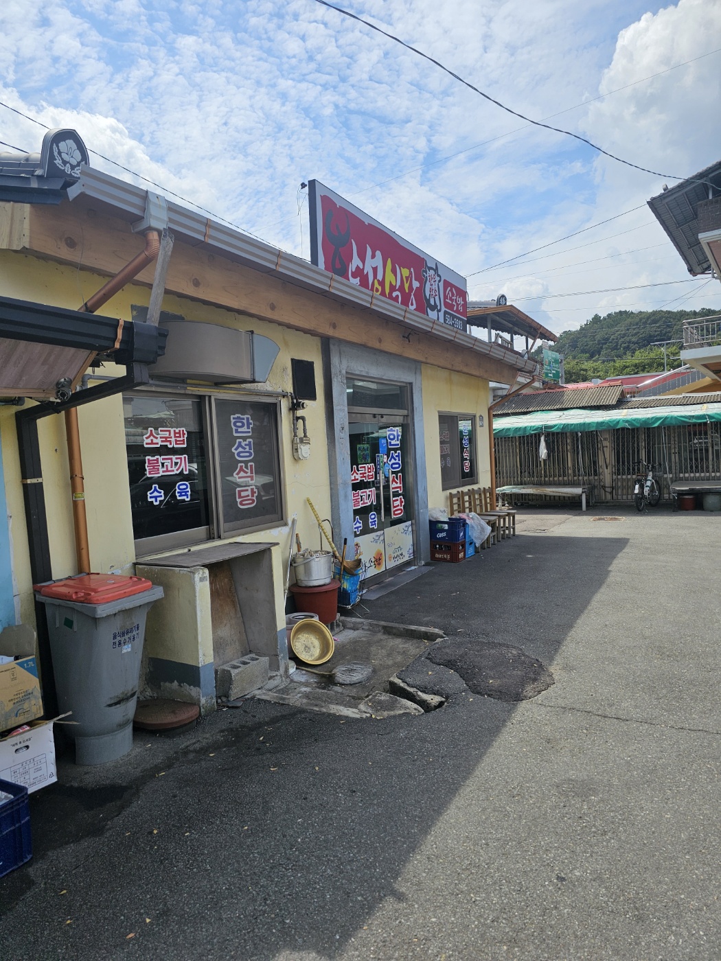 한성식당 2