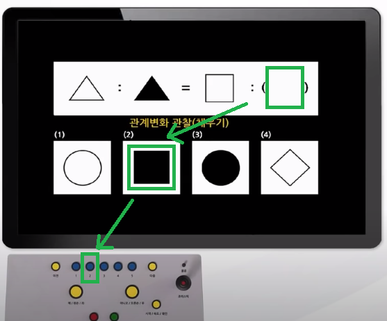 신규운전적성정밀검사2