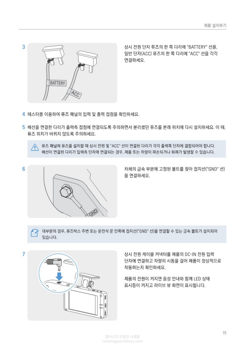 아이나비 블랙박스 QUANTUM 사용설명서 바로보기 - 아이나비 QUANTUM - 사용설명서 아이나비 블랙박스 QUANTUM 사용설명서 바로보기 - 아이나비 QUANTUM - 사용설명서