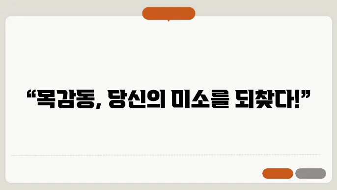 시흥시 목감동 50대 임플란트 잘하는 치과