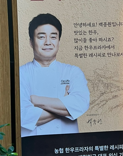 천안 백종원