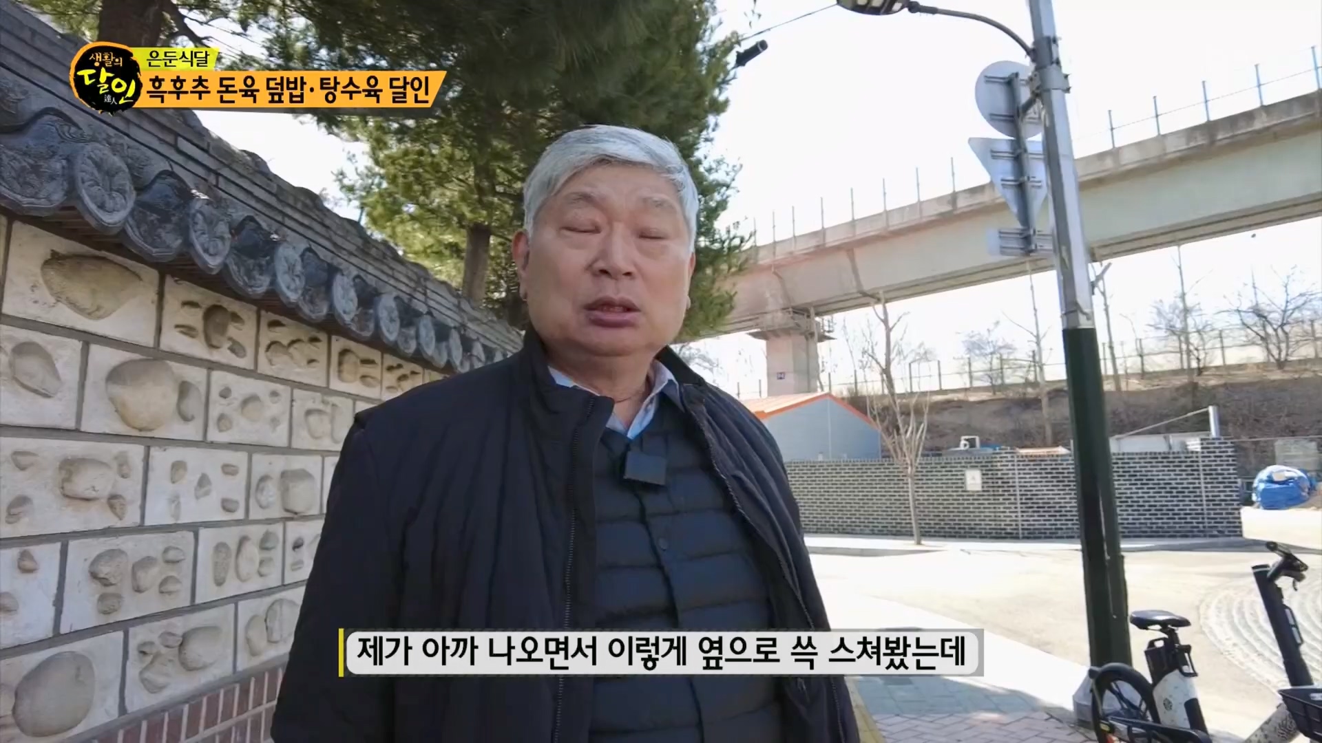 생활의 달인.E926.240311p.H264-F1RST.mp4_20240312_195952.467.jpg