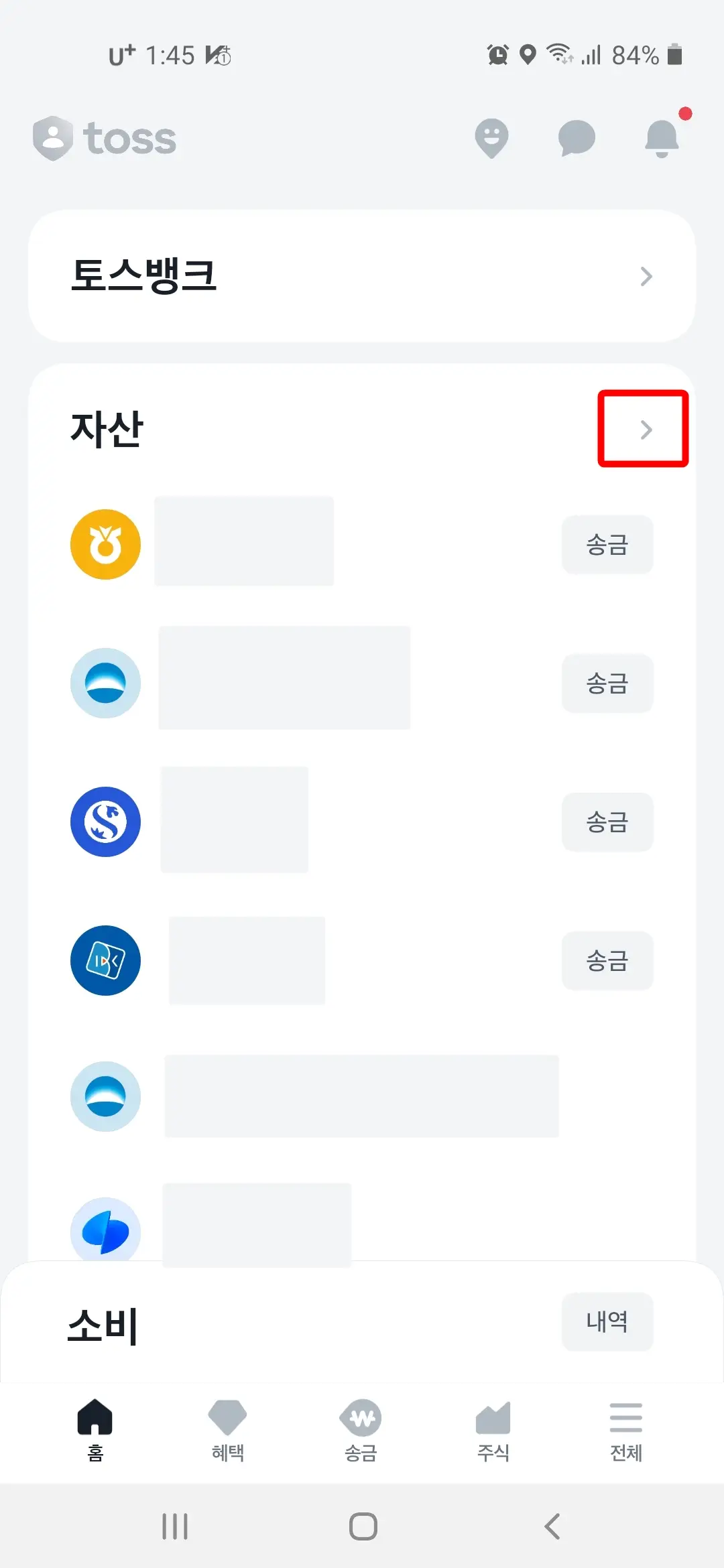 자산