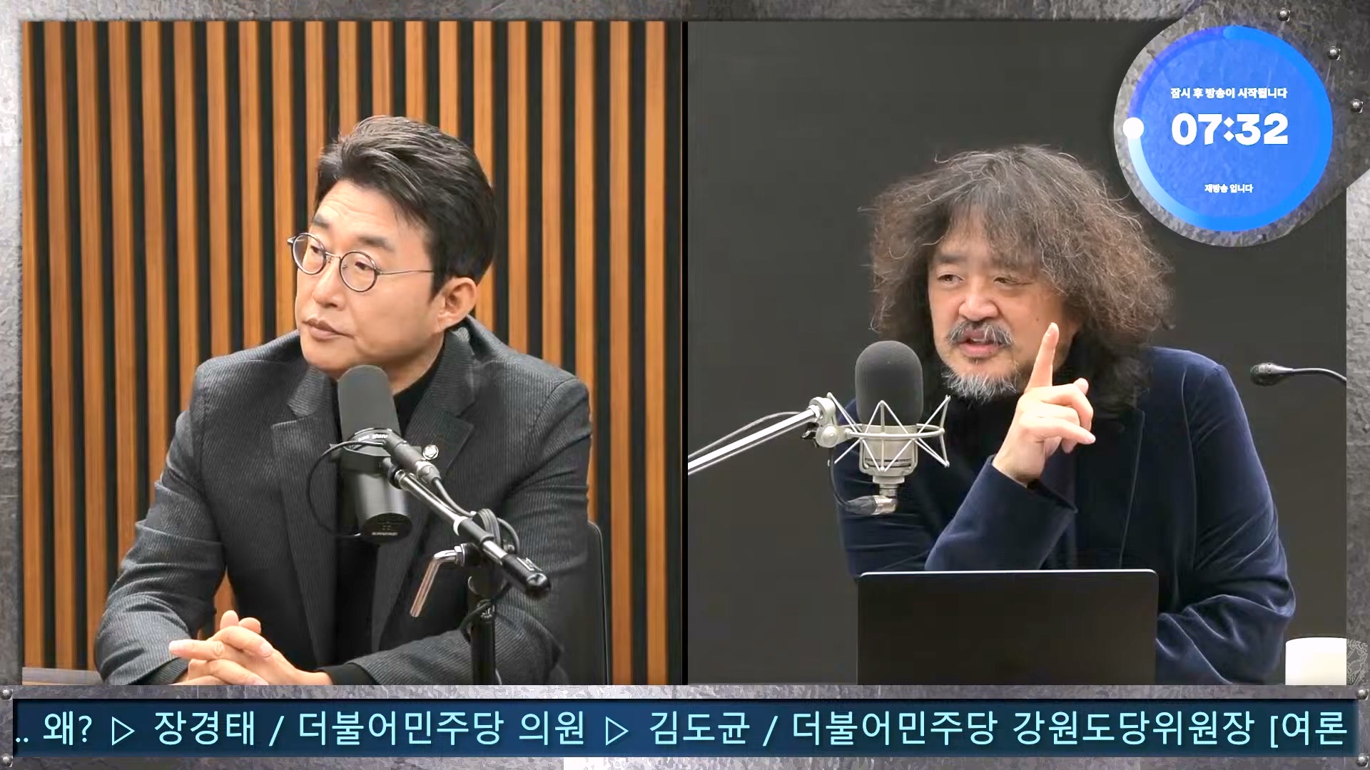 김어준의 겸손은힘들다 뉴스공장 2024년 12월 24일 화요일 [박주민, 김용민, 김병기, 박선원, 장경태, 김도균, 여론조사, 패션공장] (1080p_30fps_H264-128kbit_AAC).mp4_20241224_171903.371.jpg