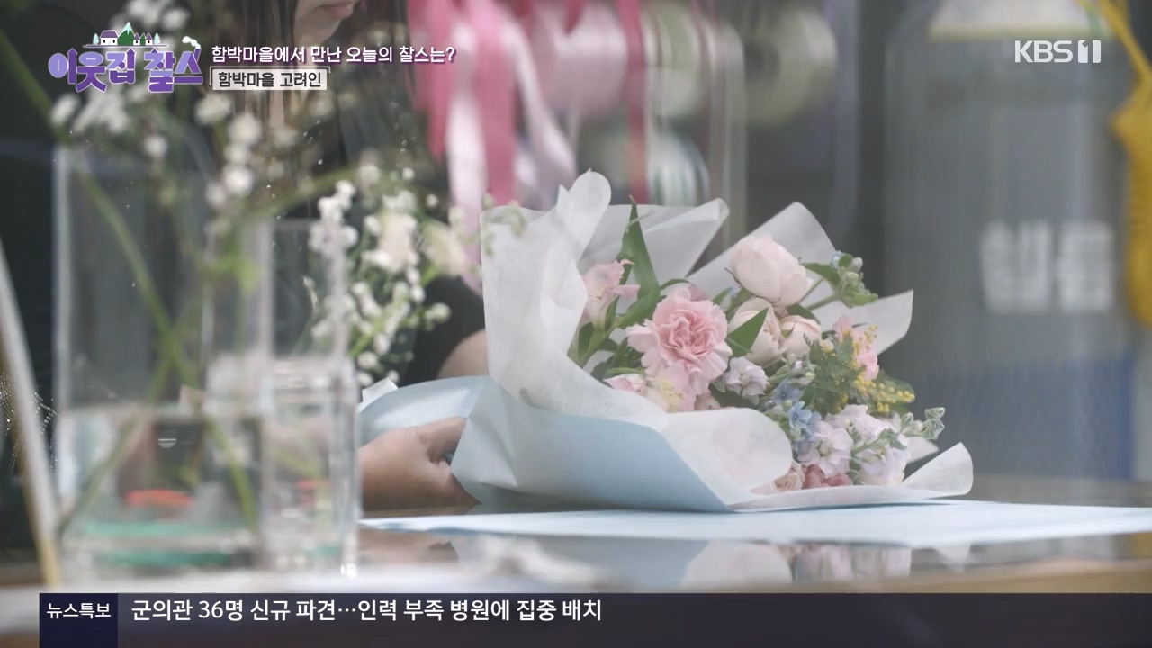 이웃집 찰스.E436.240508p-NEXT.mp4_20240508_195426.144.jpg