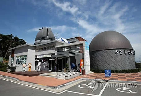 서산류방택천문기상과학관