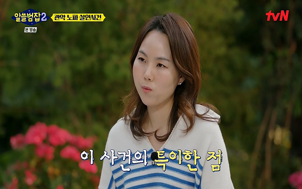 알쓸범잡 2.E15.220425p-NEXT.mp4_20220425_182441.430.jpg