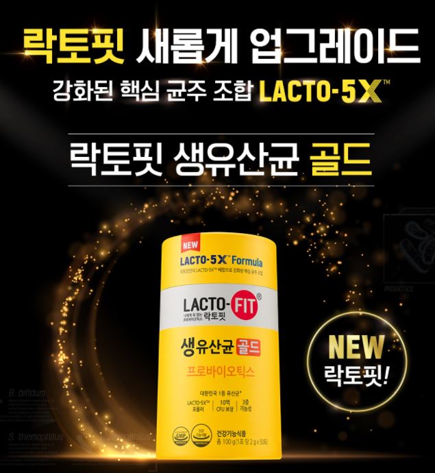  락토핏 생유산균 골드 고르는 법, 내돈내산 리얼 후기