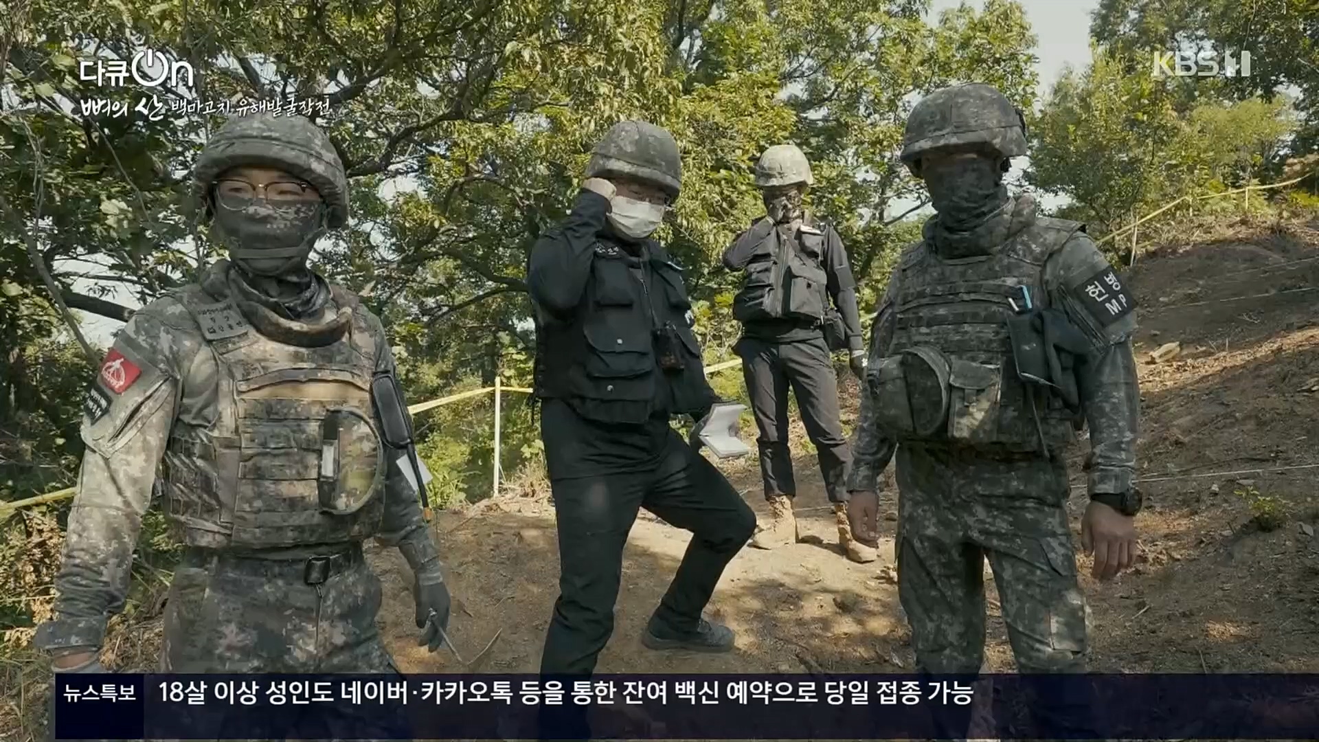 다큐 On.E163.221016p.H264-F1RST.mp4_20221018_185845.588.jpg