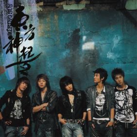 동방신기 (TVXQ!) Love Is.. 듣기/가사/앨범/유튜브/뮤비/반복재생/작곡작사