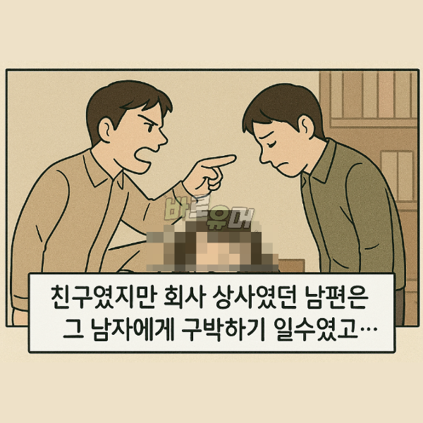 샤워를 마친 나에게 집에서 남편 친구가 저지른 일… 8