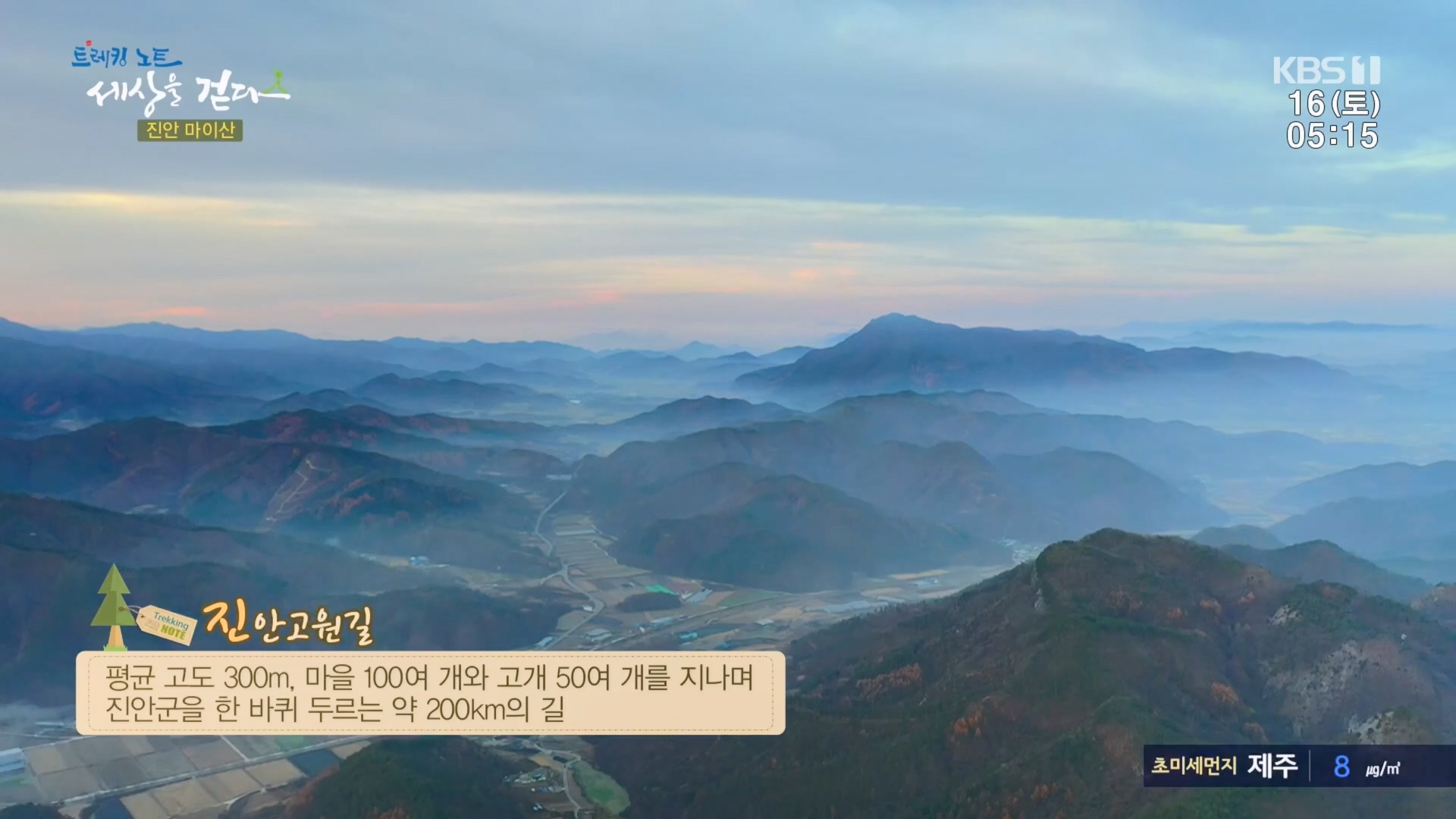 트레킹노트 세상을 걷다.E299.231216p.H264-F1RST.mp4_20240131_200350.390.jpg