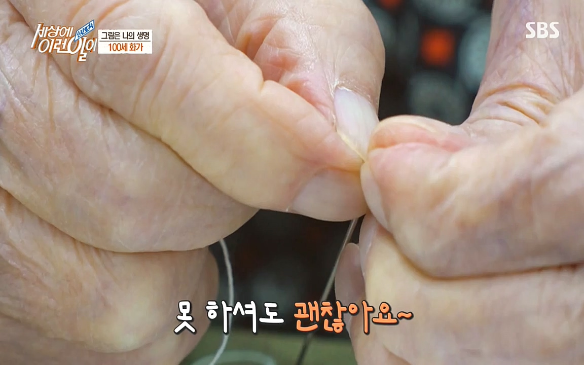 순간포착 세상에 이런일이.E1180.220518p-NEXT.mp4_20220518_181624.602.jpg