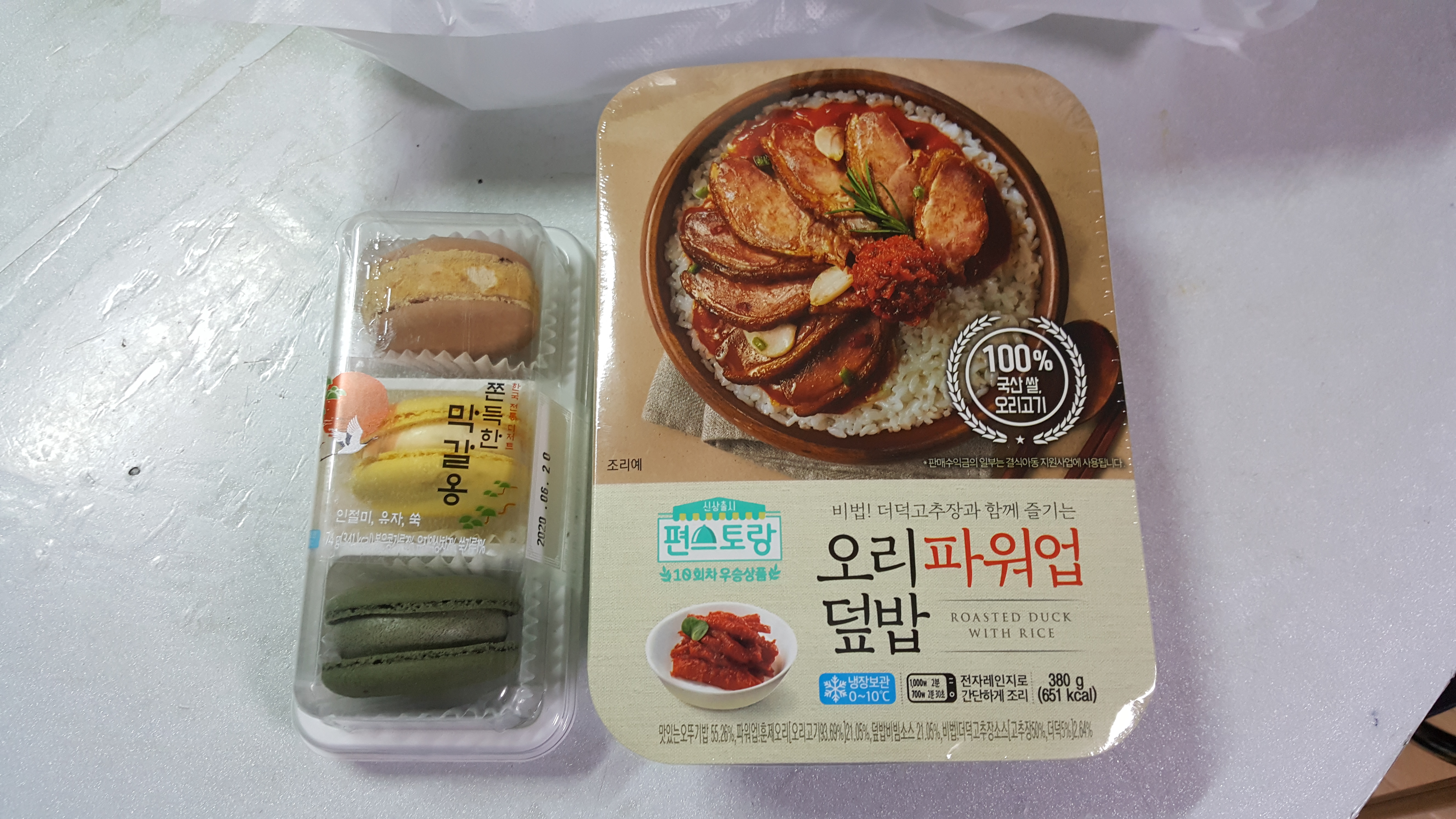 오리파워업덮밥(편스토랑 10차 우승 상품)이랑 쫀득한 막갈옹 먹어본 후기입니다.(+가격)