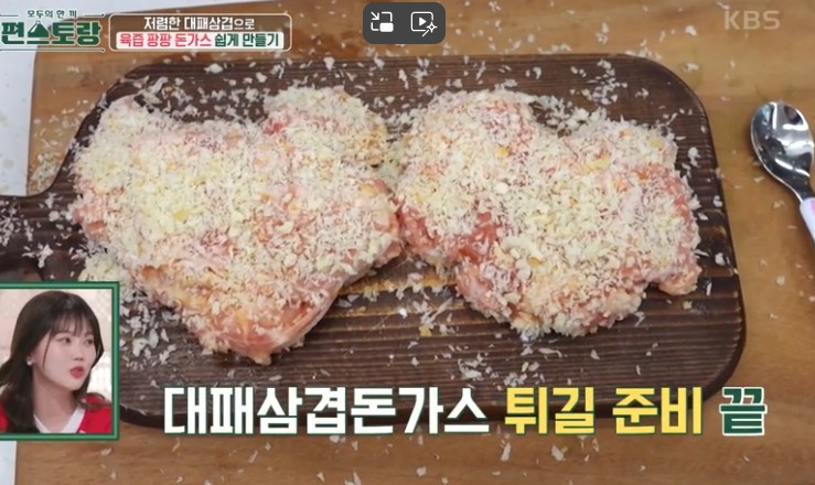 빵가루를-묻힌다