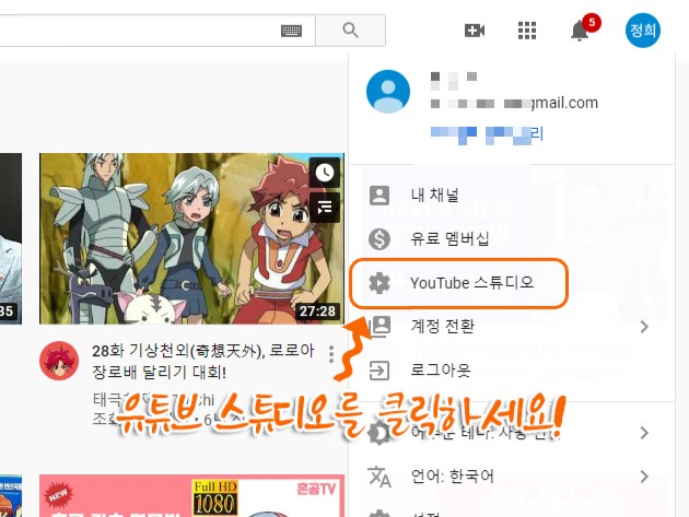 찾는 방법 정말 쉬웠어요. 2탄 유튜브 무료 음원 음악 7