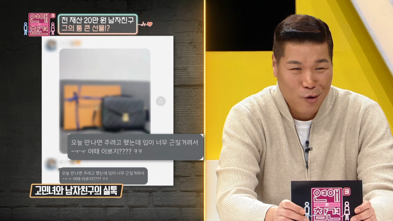 남친이 갑자기 명품백을 선물해준 진짜 이유...jpg | 인스티즈