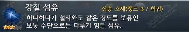 강질 섬유 설명