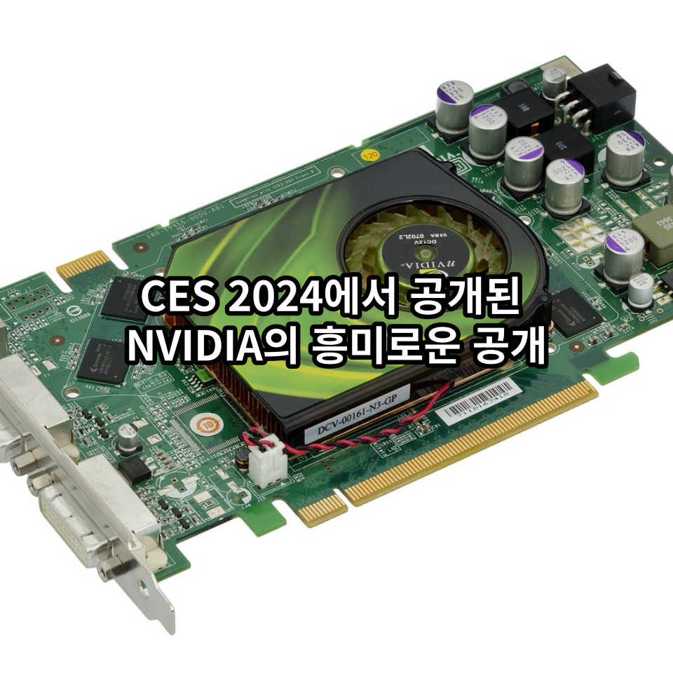 엔디비아 슈퍼 GPU