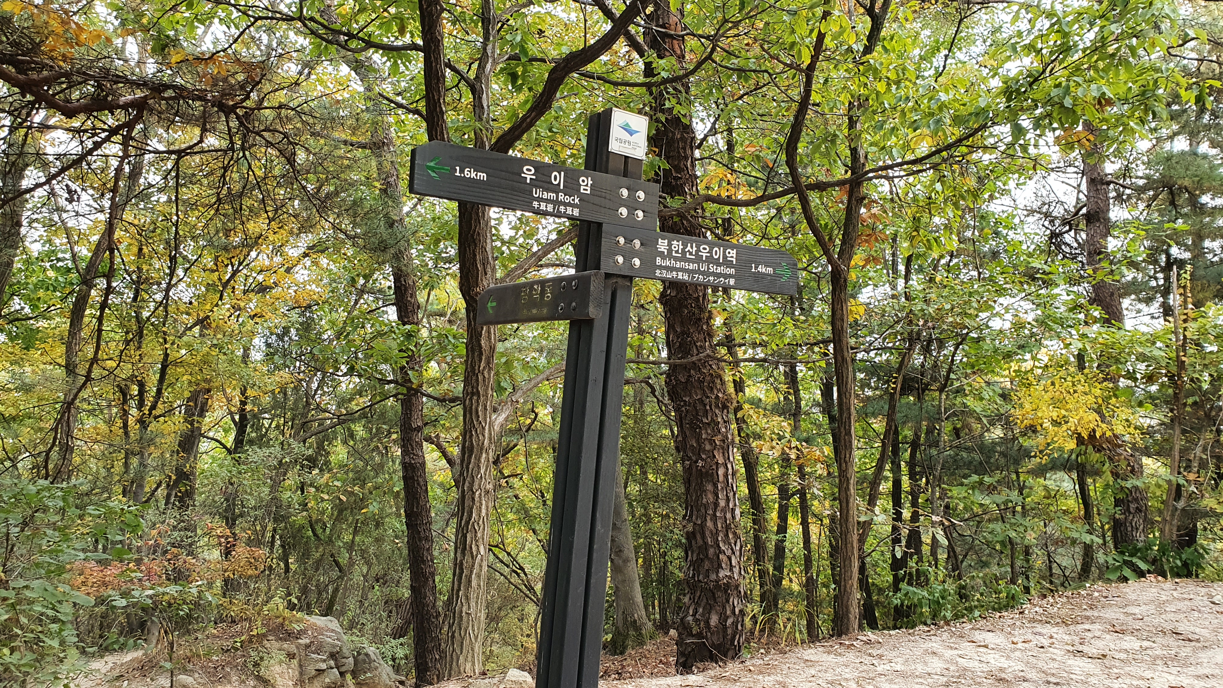 북한산 (2020-10-21) 59