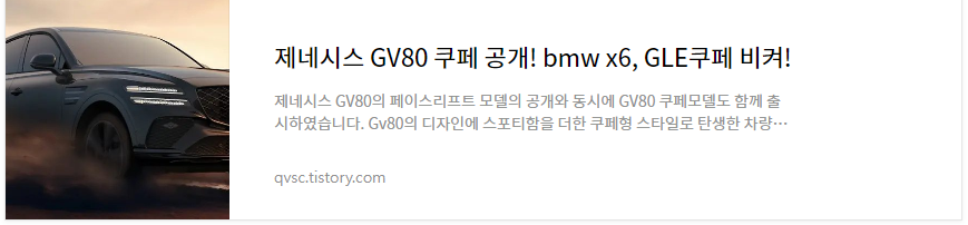 제네시스GV80페이스리프트