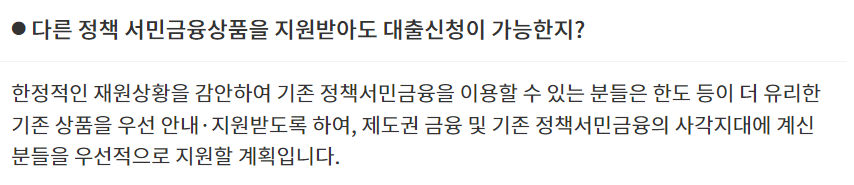 소액생계비대출