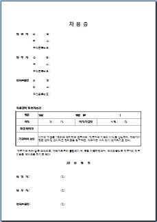 차용증의 법적 효력 제대로 인정 받으려면 꼭 챙겨야 할 것