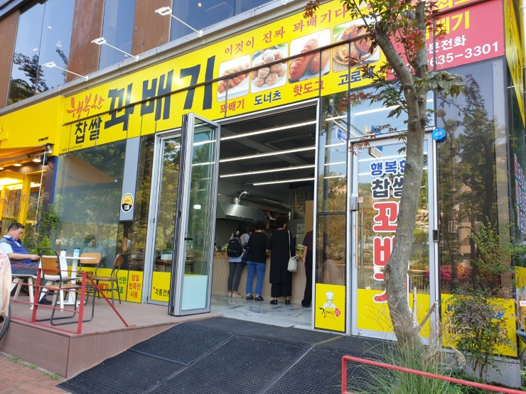 행복한찹쌀꽈배기 이미지