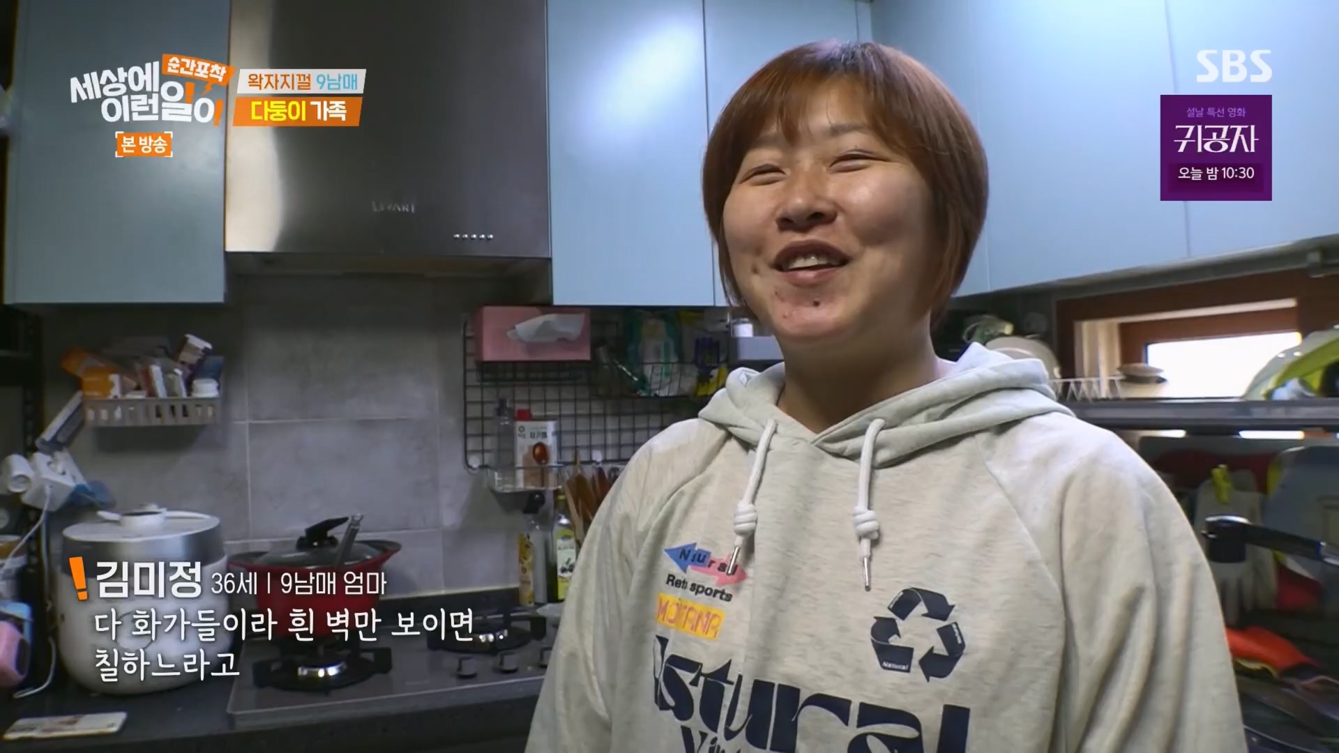 순간포착 세상에 이런일이.E1264.240210p.H264-F1RST.mp4_20240211_190724.479.jpg