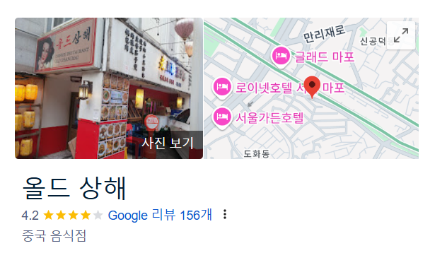 올드상해