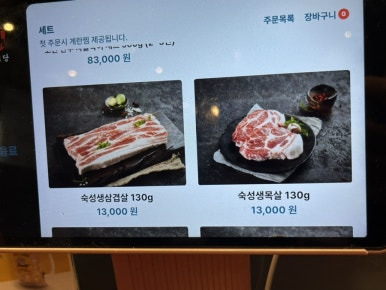 고반 이미지