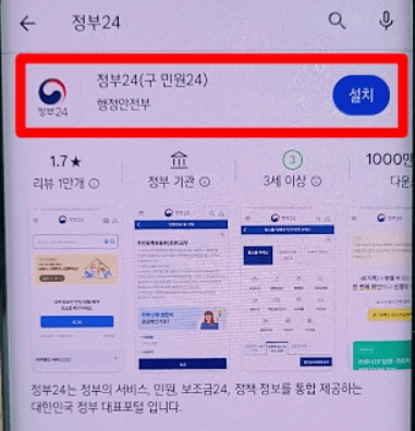 모바일 신분증 발급