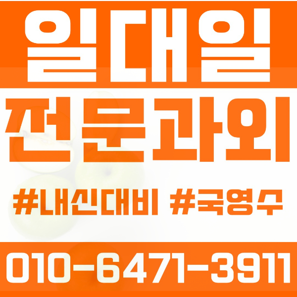  부천 여월동 초등영어과외 중학생수학과외 선행 예습 복습