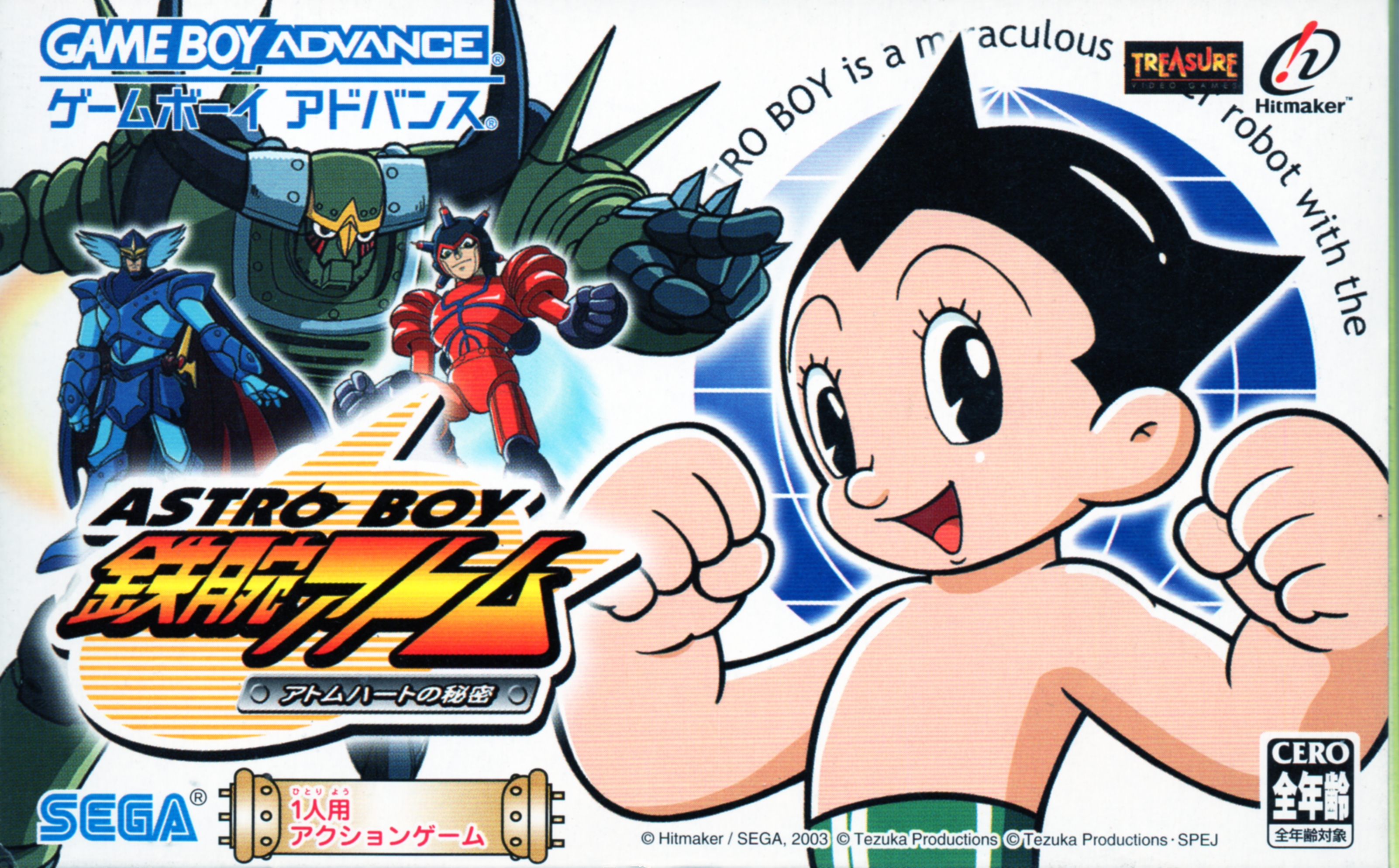  ASTRO BOY 철완 아톰 아톰 하트의 비밀 (휴대용 게임 GBA 치트 코드)