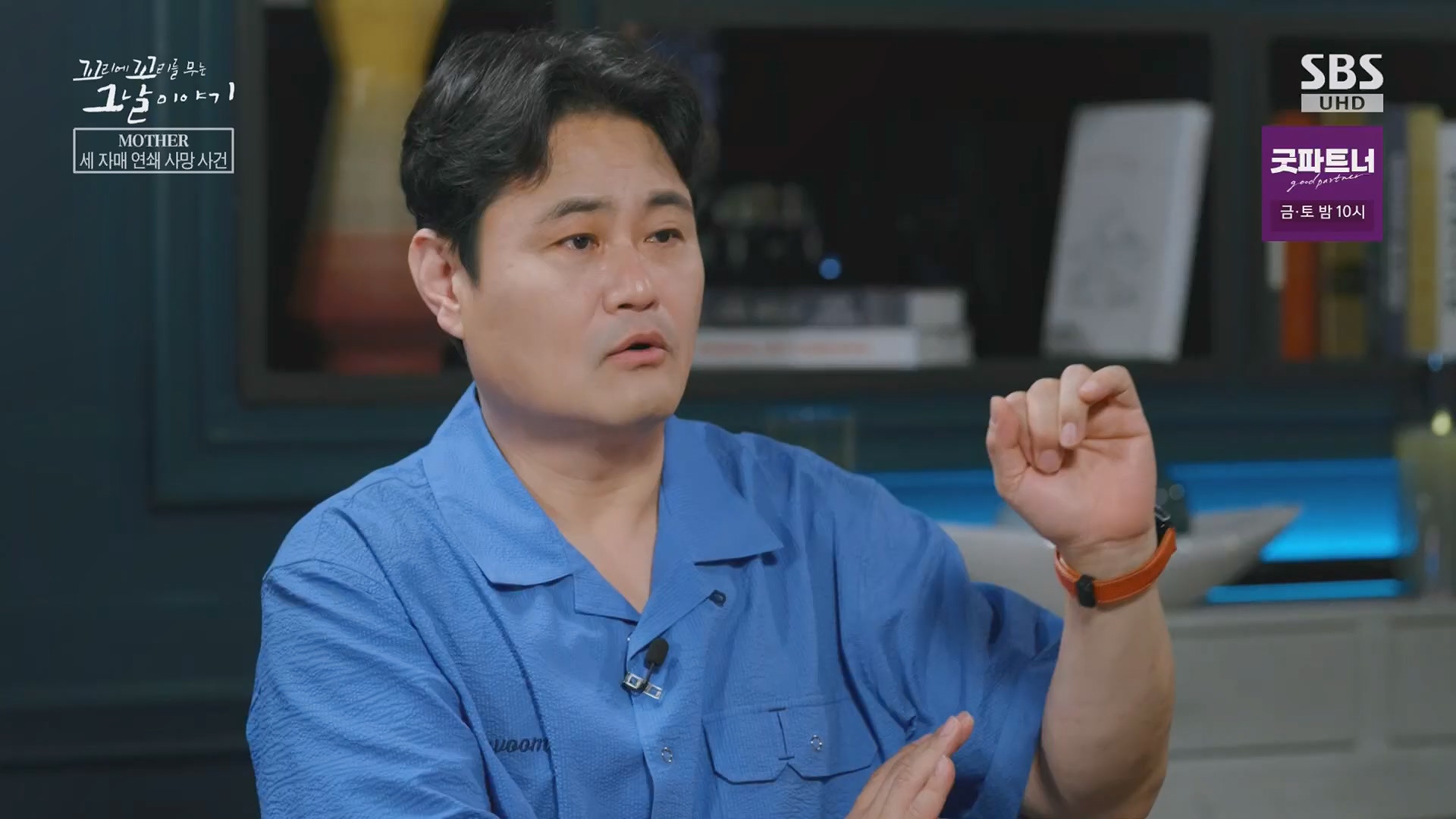 꼬리에꼬리를무는그날이야기.E137.240718p.H264-F1RST.mp4_20240720_163209.807.jpg