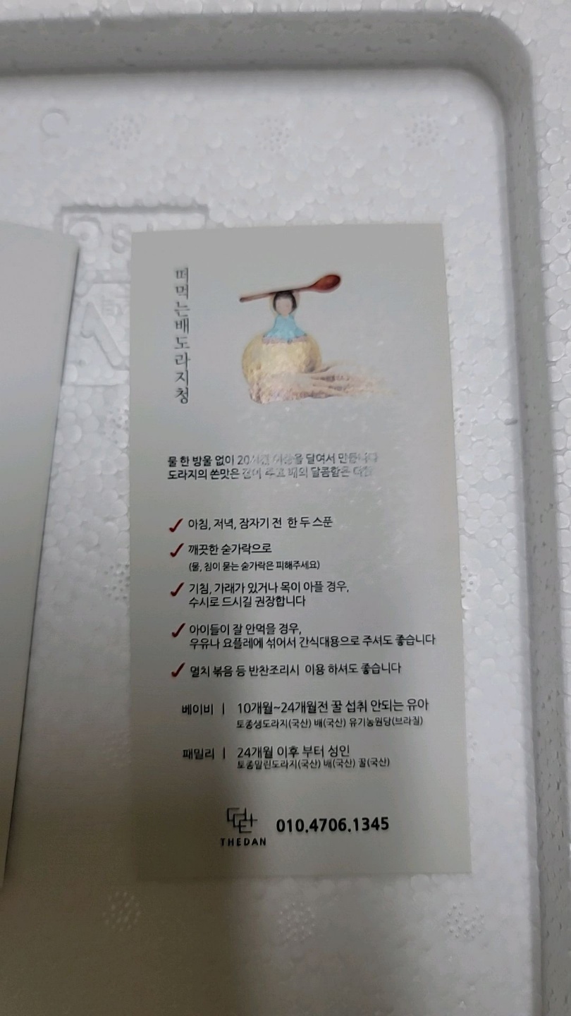 더단 이미지