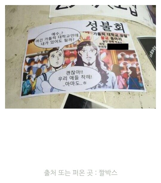 세미 불교짤 / 불무교짤 / 불교짤 / 불교쪽은 묘하게 테크트리가 빠르다 / 츄파츕스님짤 / 천주교 불교짤 / 천주교짤 / 천주교명언짤 / 천주교 연예인 세미 불교짤 / 불무교짤 / 불교짤 / 불교쪽은 묘하게 테크트리가 빠르다 / 츄파츕스님짤 / 천주교 불교짤 / 천주교짤 / 천주교명언짤 / 천주교 연예인