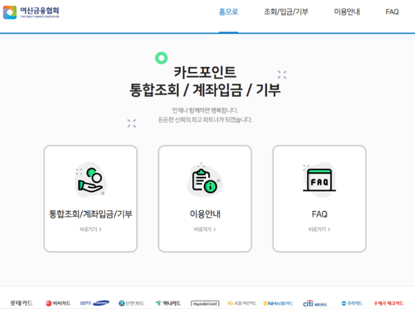 카드포인트