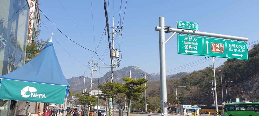 북한산우이역