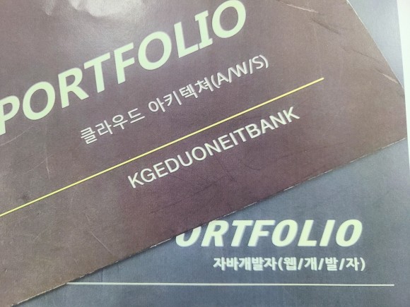 국비지원 취업의 선택과 집중이라는 빅데이터 교육: 5