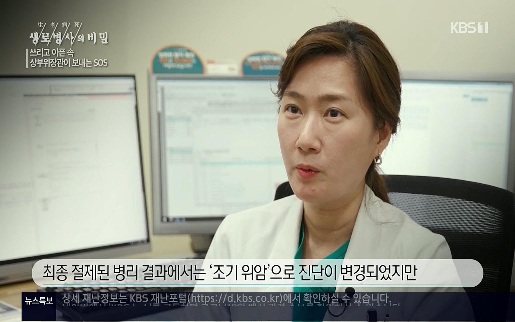 생로병사의 비밀.E822.220615p.H264-F1RST.mp4_20220616_201415.027.jpg