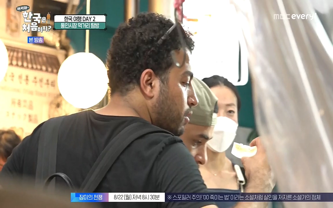 어서와 한국은 처음이지 시즌2.E224.220819p-NEXT.mp4_20220819_204502.202.jpg