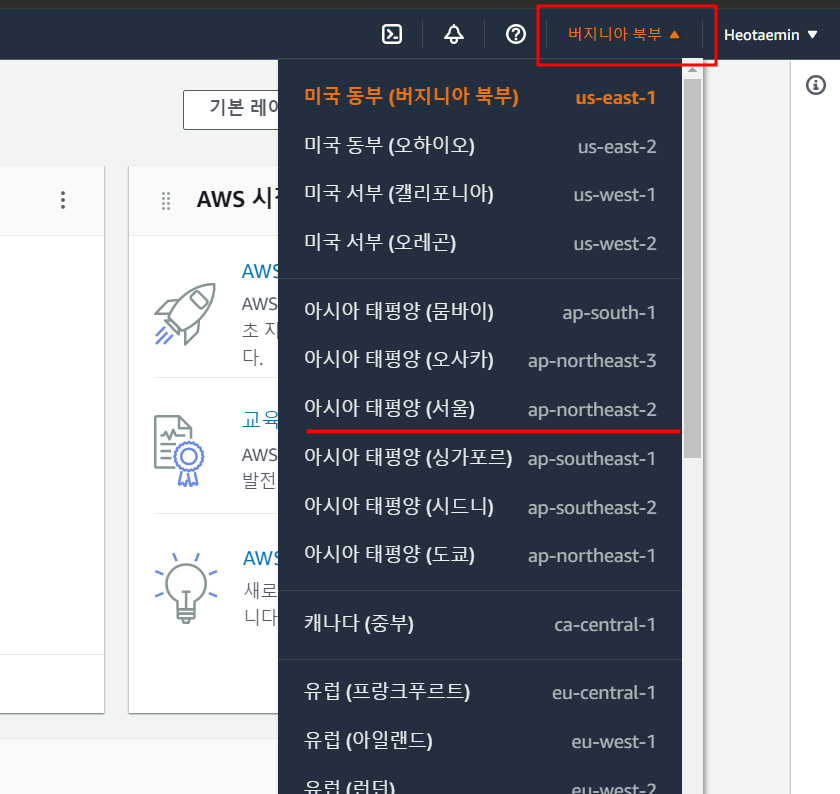 21/03/23) 리눅스 강의 1 - 리눅스와 역사, 리눅스 사용을 위한 aws 기본 설정 1
