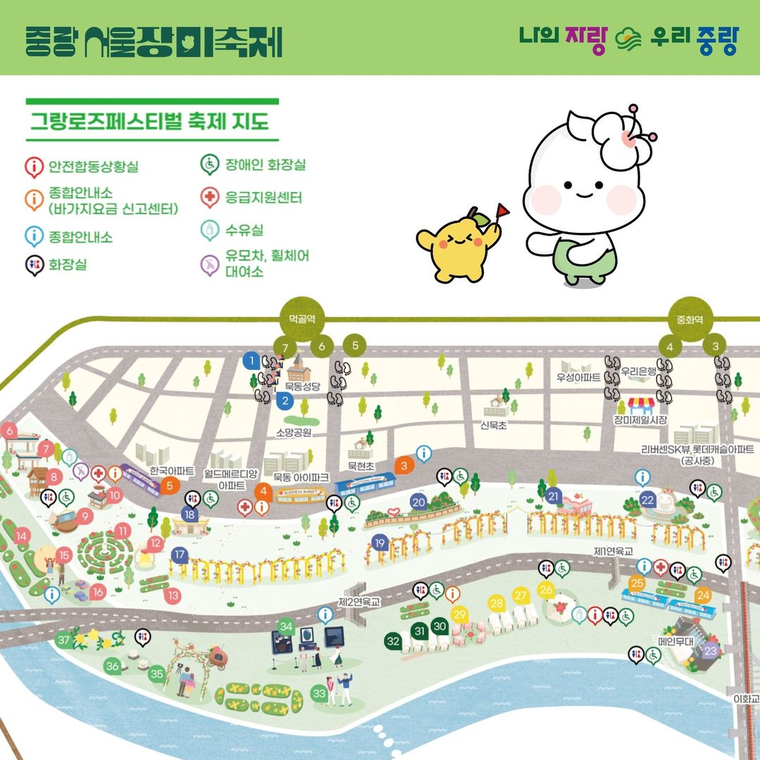 2024 중랑 서울장미축제 주요일정 및 중랑장미공원 겸재체육공원 대중교통 주차안내 김희재 배아현