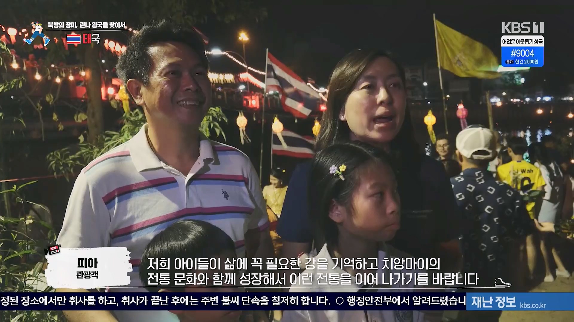 걸어서 세계속으로.E822.231223p.H264-F1RST.mp4_20240609_173501.365.jpg